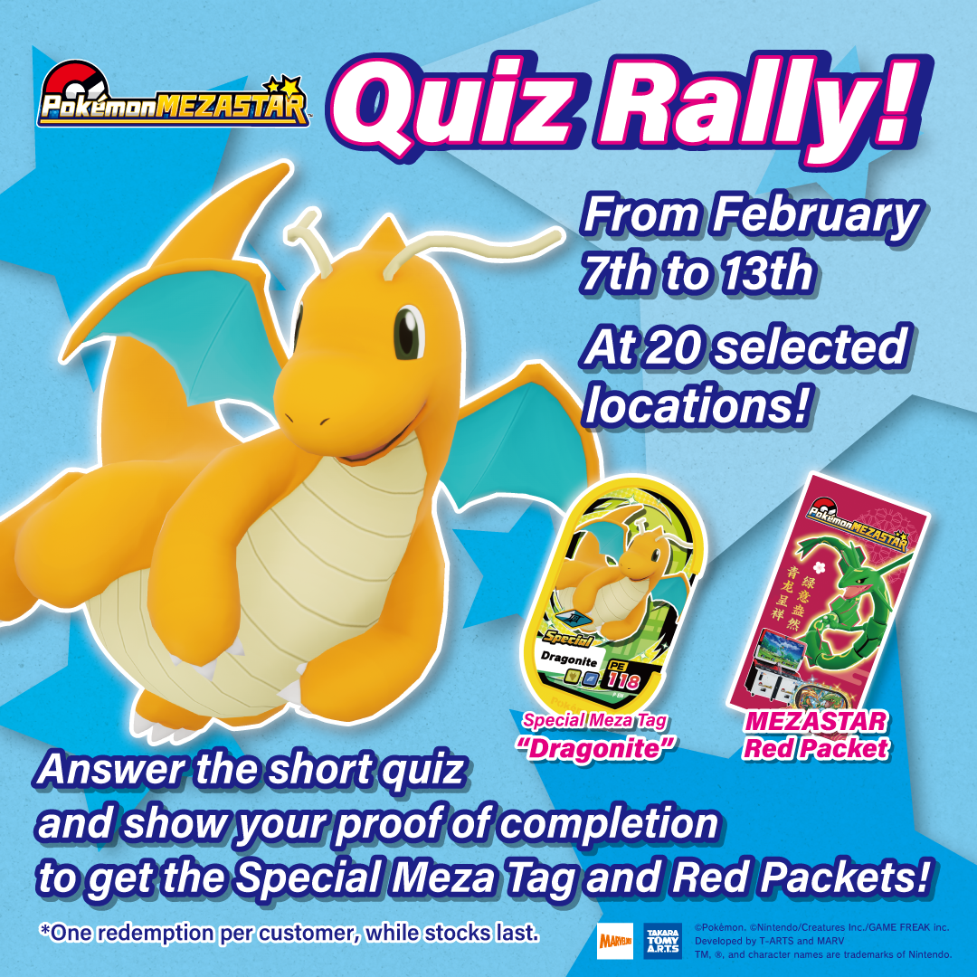 Quiz Rally Giveaway! Get a Special Meza Tag "Dragonite" at 20 selected stores! (February 7th - 13th)